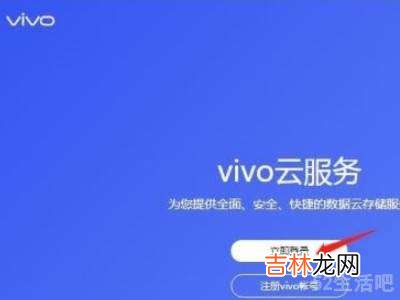 vivo手机定位查找?