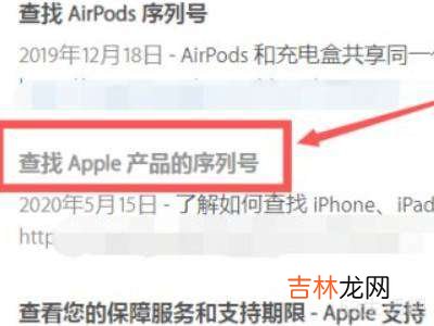 apple pencil怎么看序列号?