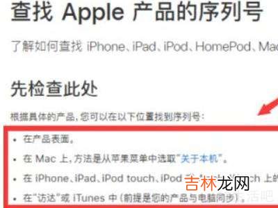 apple pencil怎么看序列号?