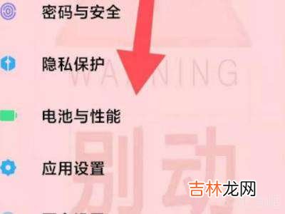 红米k30怎么查看电池寿命?