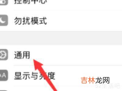 苹果手机屏幕颜色怎么调整为正常色?