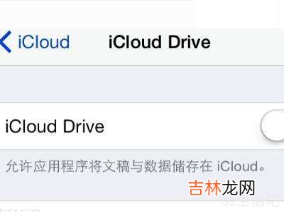 icloud是什么意思可以关闭吗?