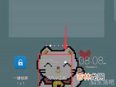 荣耀手机怎么添加桌面天气和时间?