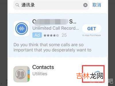 iphone自带软件删除怎么恢复?