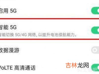 oppo手机怎么开启5g网络?