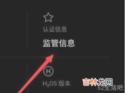 一加手机怎么查激活时间?