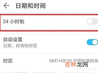 荣耀50时间怎么设置24小时制?