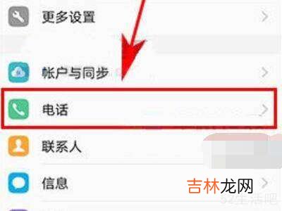 vivo手机高清通话在哪里设置?