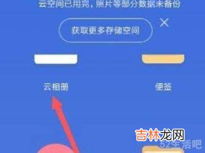 小米云相册怎么删除?