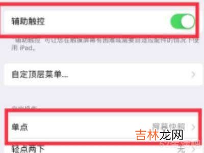 ipad8怎么截屏?