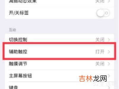 ipad8怎么截屏?