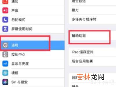 ipad8怎么截屏?
