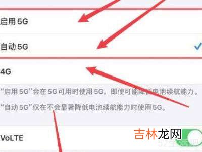 苹果手机4g变5g怎么设置?
