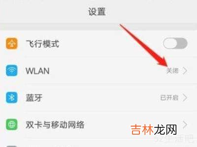 oppo手机怎么连接wifi网络?