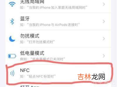 苹果添加nfc?