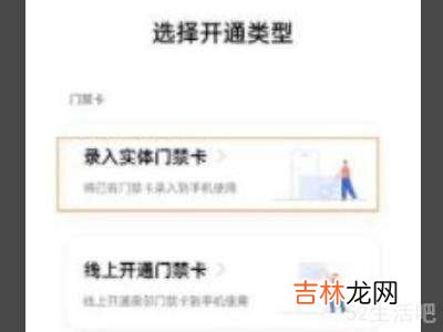 oppo手机钱包怎么添加门禁卡?