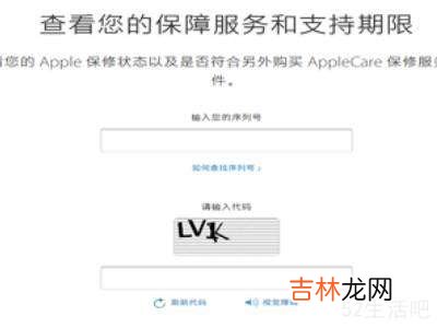 怎么查ipad激活时间查询?