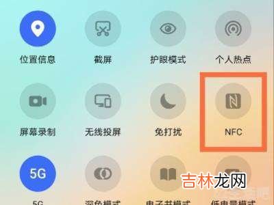 荣耀nfc功能在哪里打开?