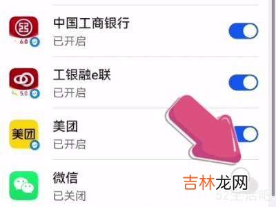 微信保护怎么开启?