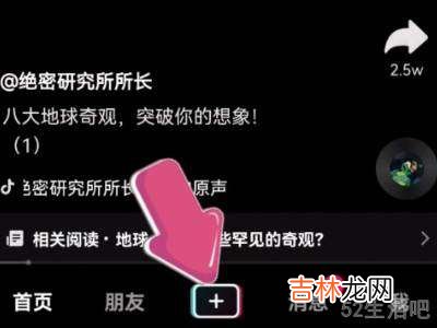 抖音如何添加几张照片?