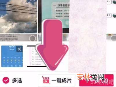 抖音如何添加几张照片?