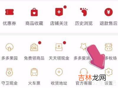 怎么关闭pdd的拼小圈?