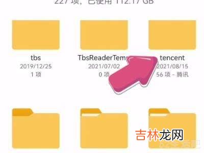 微信的文件在哪个文件夹?