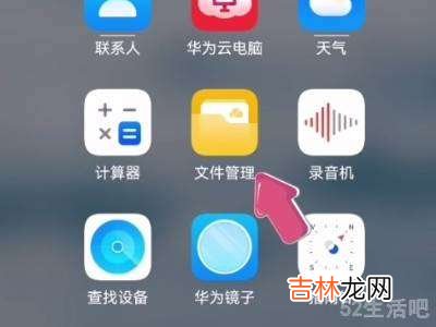 微信的文件在哪个文件夹?