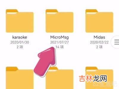 微信的文件在哪个文件夹?