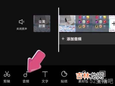 剪映如何加配音?