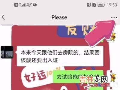 微信出现无信息对话框?