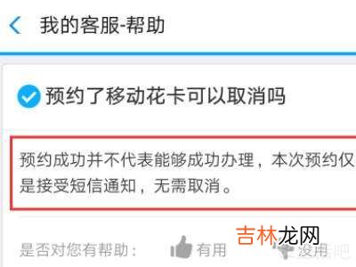 支付宝领积分办的手机卡能取消嘛?