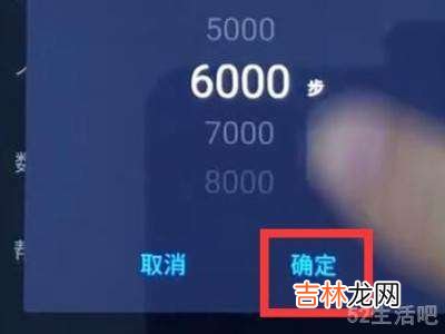 魅族18pro怎么设置运动步数?
