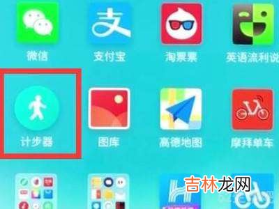 魅族18pro怎么设置运动步数?