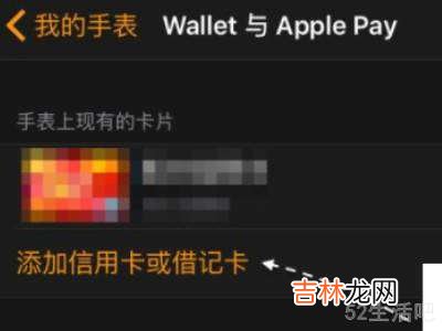 apple watch 可以无线支付吗?