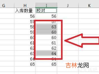 excel中如何核对票数是否过半?