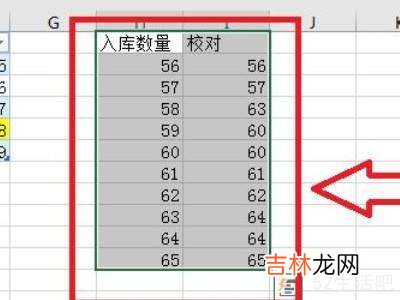 excel中如何核对票数是否过半?