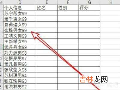 excel长信息如何断开?