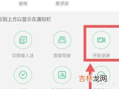 oppo 2r2z手机怎么录屏录了自己?