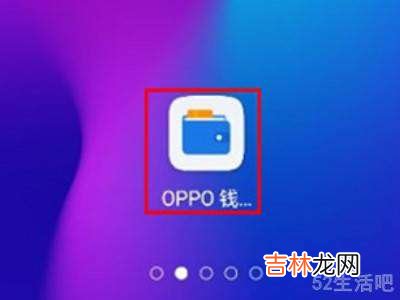 oppo手机怎么办理地铁卡?