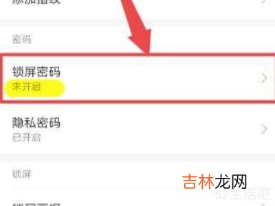 redmi15pro怎么设置密码解锁?