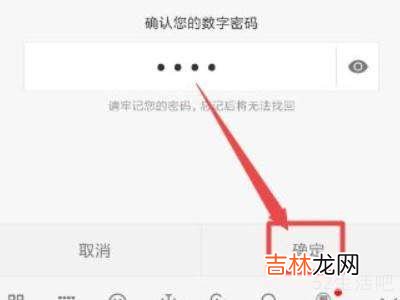 redmi15pro怎么设置密码解锁?