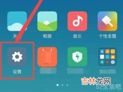 redmi15pro怎么设置密码解锁?