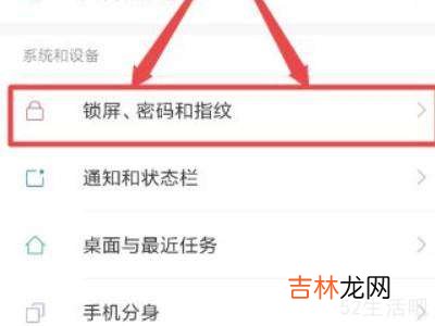 redmi15pro怎么设置密码解锁?