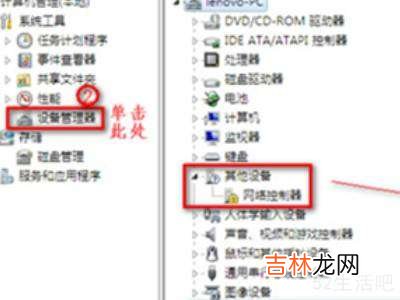 win7发现不了无线网络连接?