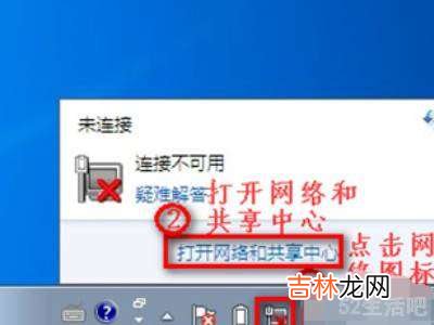 win7发现不了无线网络连接?