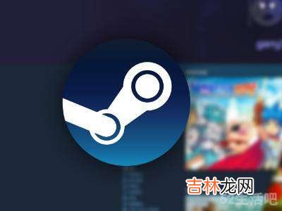 steam双击没反应无进程?