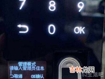 智能锁怎么添加指纹?
