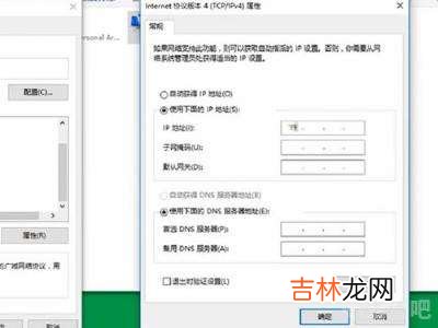 ip地址如何设置才能上网?
