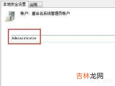 win7旗舰版不用u盘破密码?